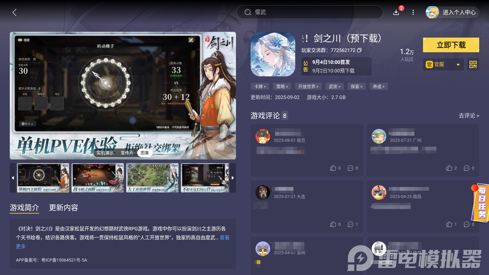 對決劍之川隱藏寶箱在哪 對決劍之川隱藏寶箱位置介紹圖片_9