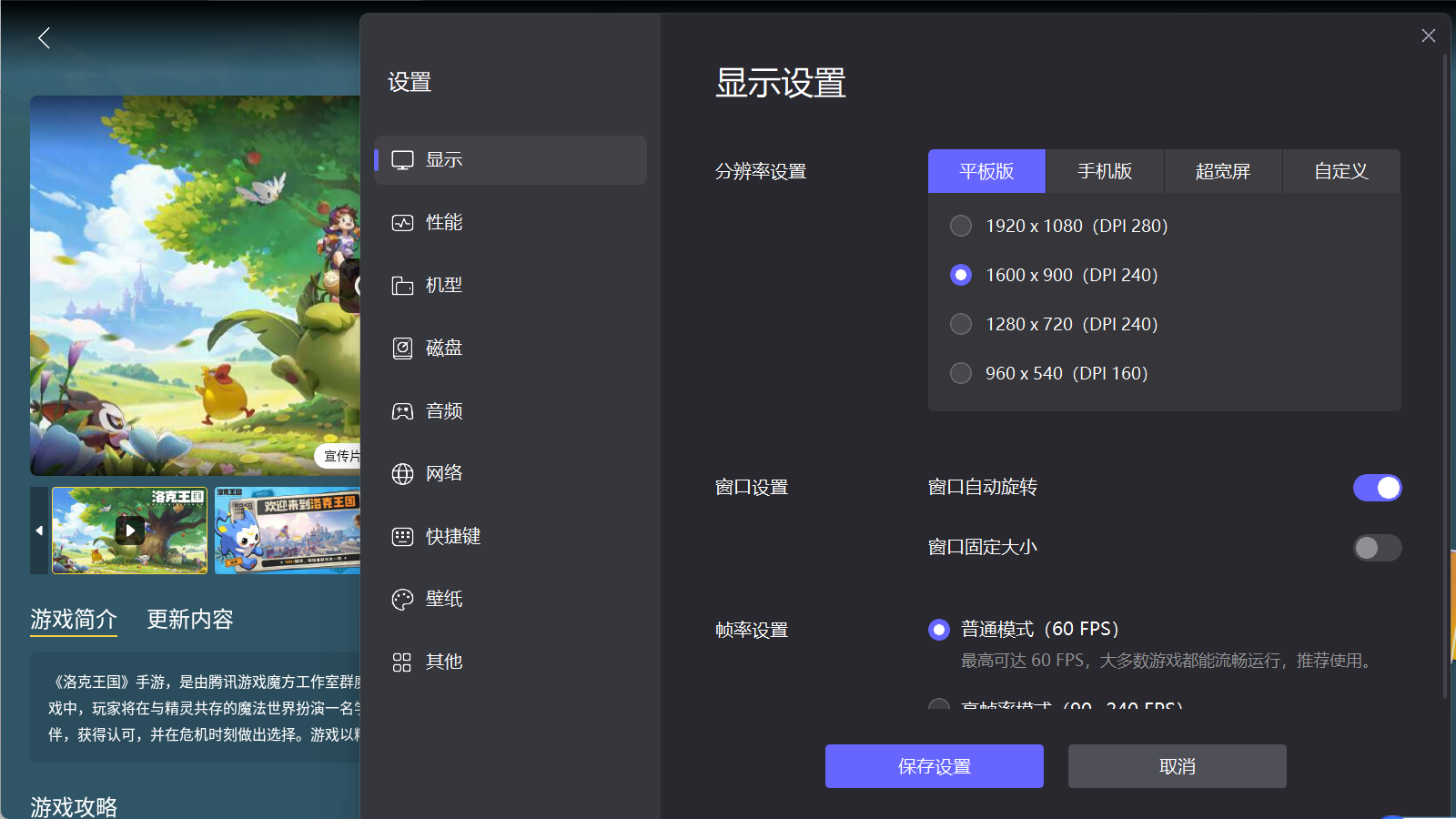洛克王国世界任务有哪些 洛克王国世界任务游玩攻略图片_5