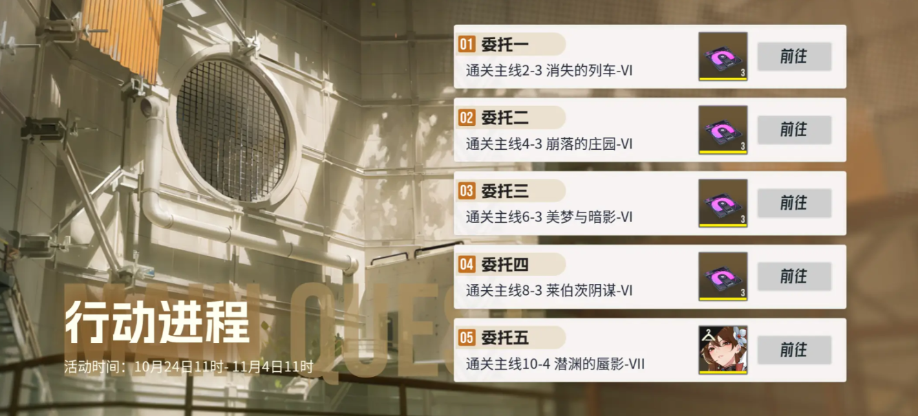 伊瑟资源获取攻略大全 伊瑟怎么获取资源图片_2