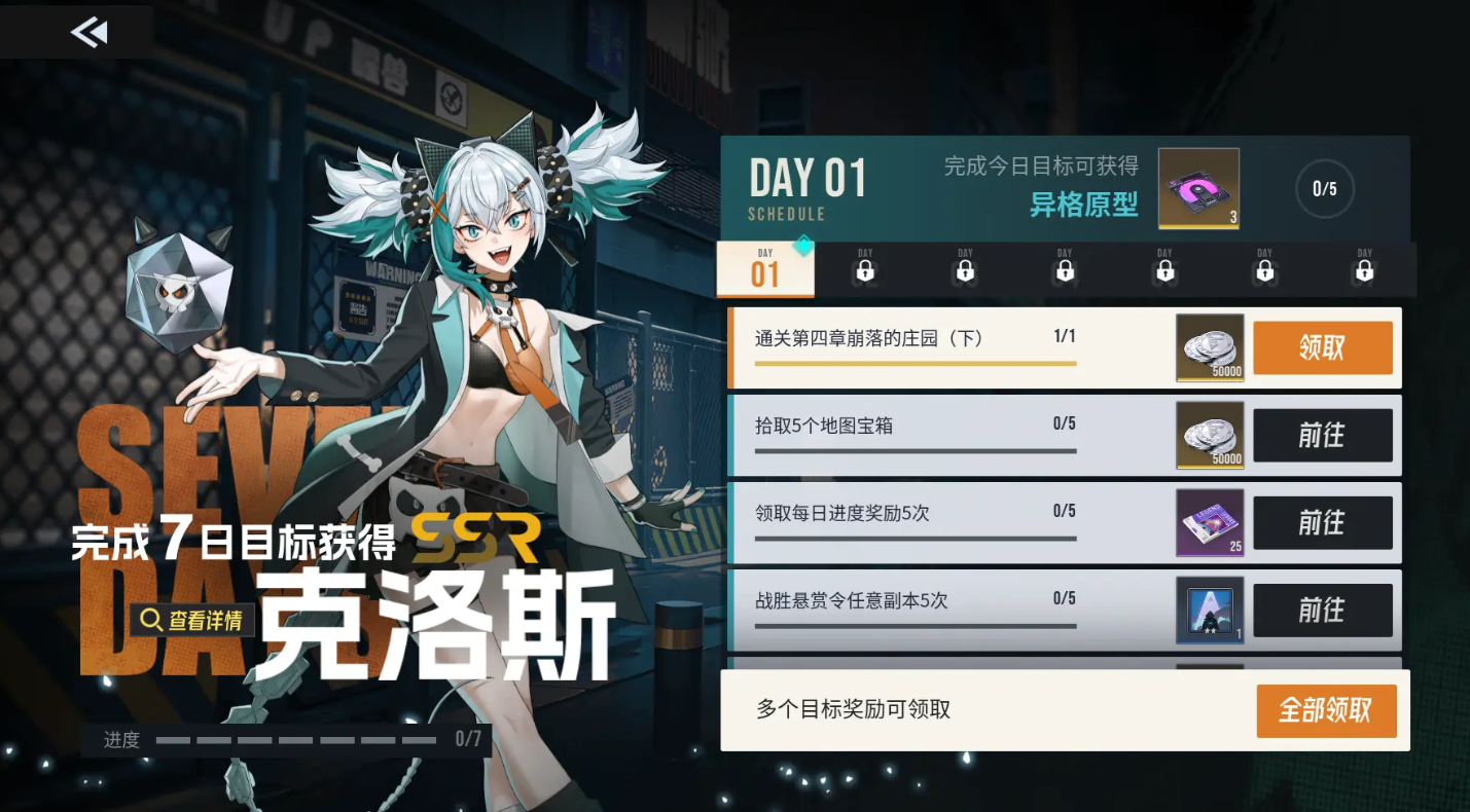 伊瑟資源獲取攻略大全 伊瑟怎么獲取資源圖片_4