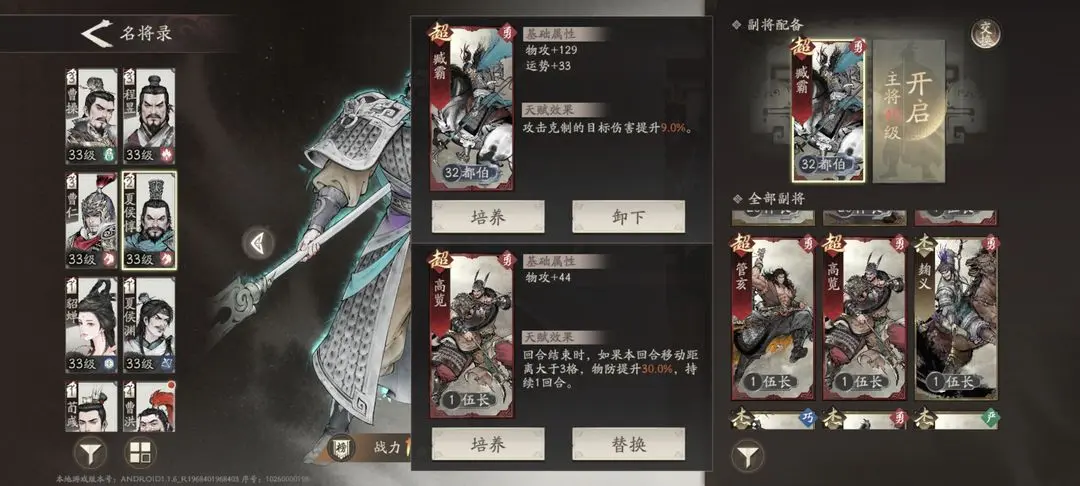副將
