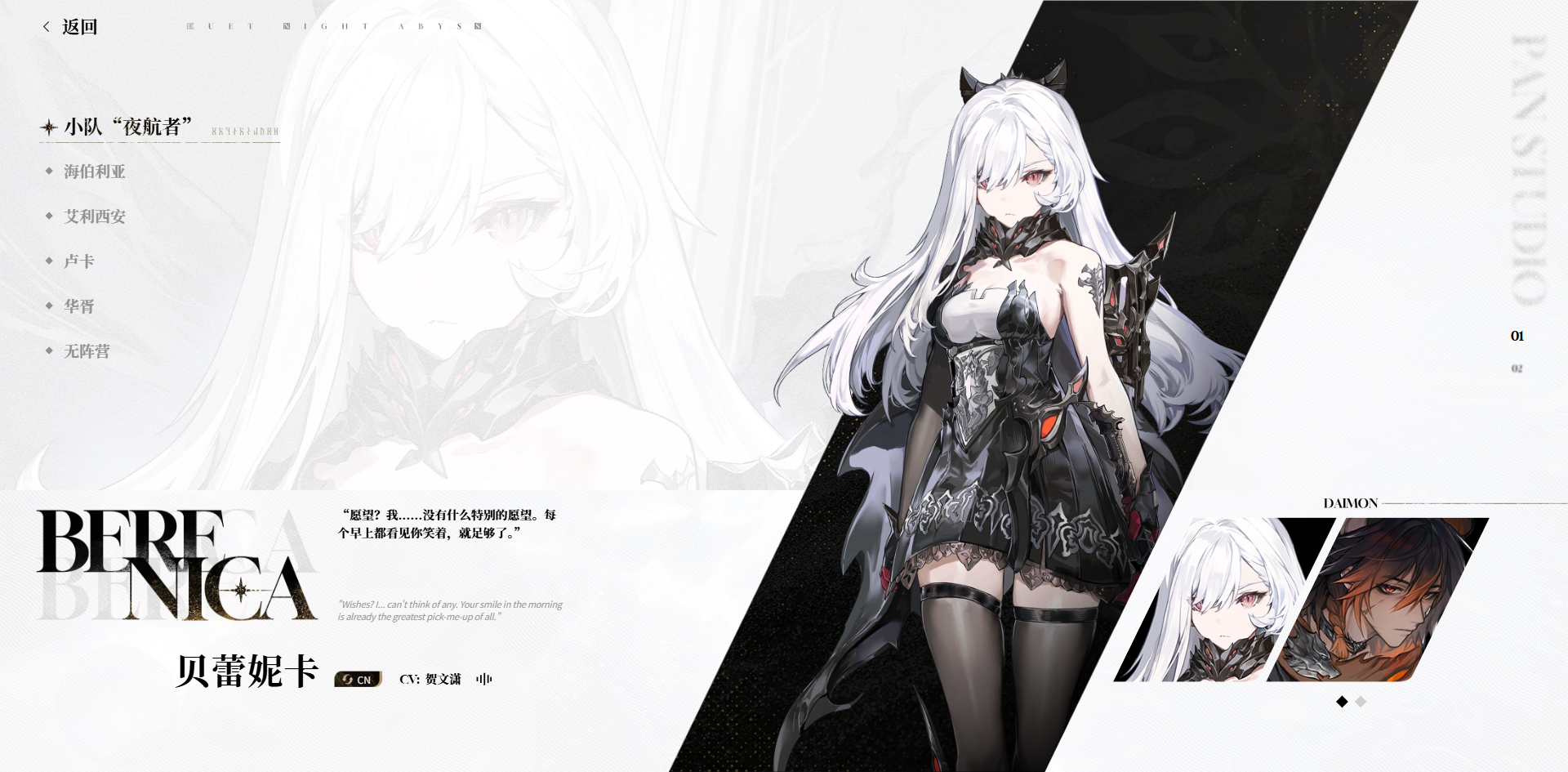 二重螺旋4星角色有哪些 二重螺旋4星角色攻略图片_5