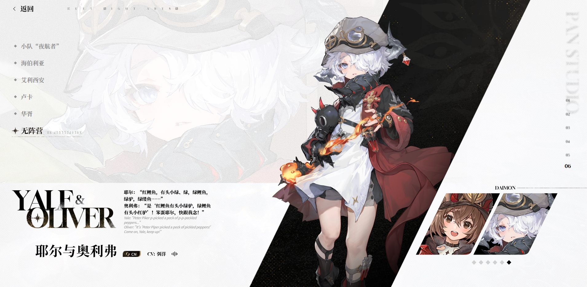 二重螺旋4星角色有哪些 二重螺旋4星角色攻略图片_7