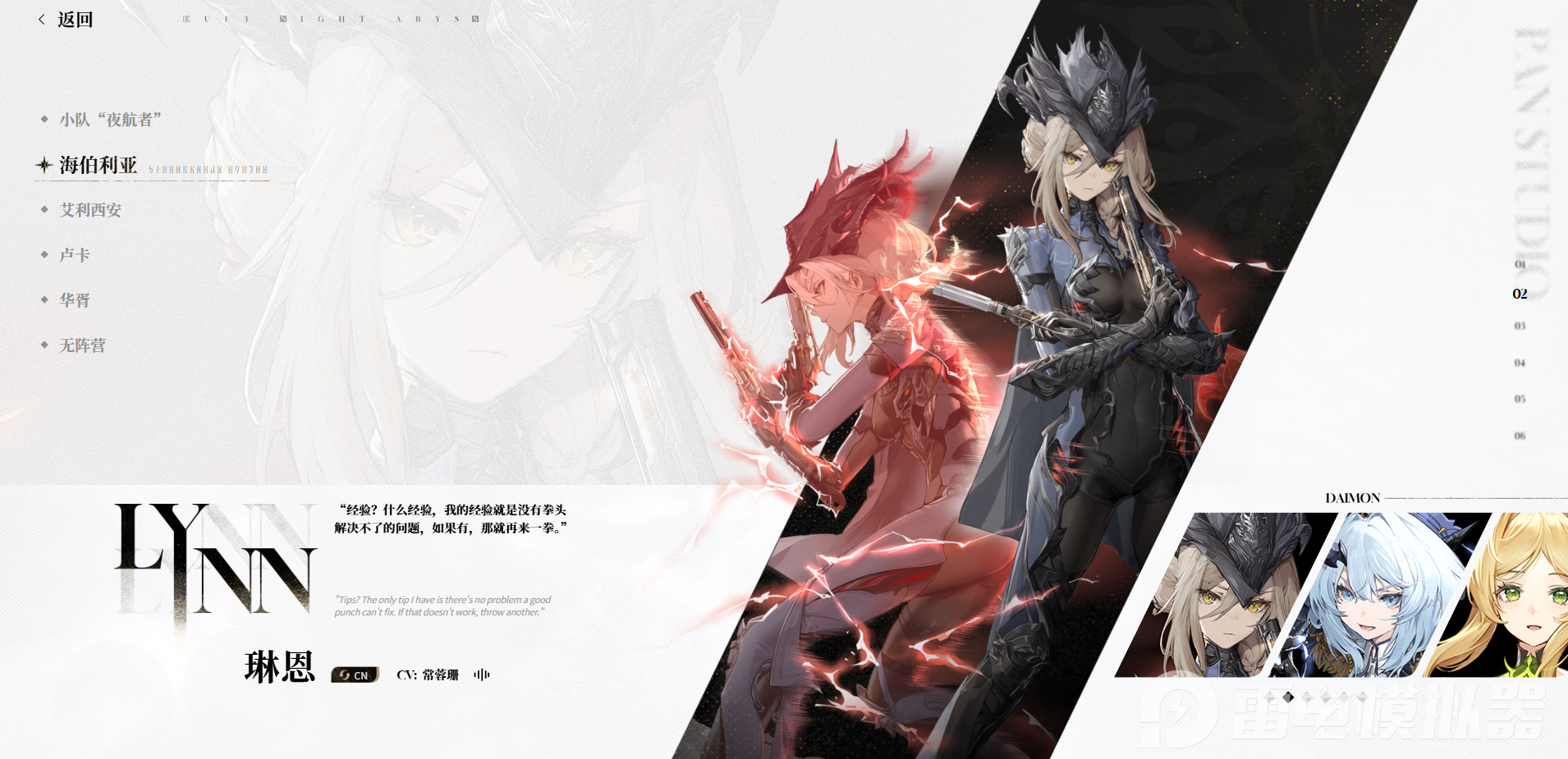 二重螺旋5星角色有哪些 二重螺旋5星角色推荐图片_4