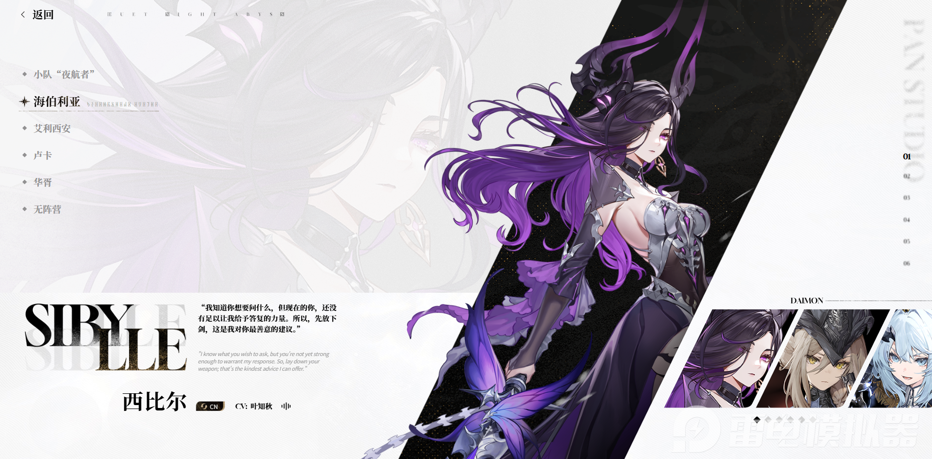 二重螺旋5星角色有哪些 二重螺旋5星角色推荐图片_7