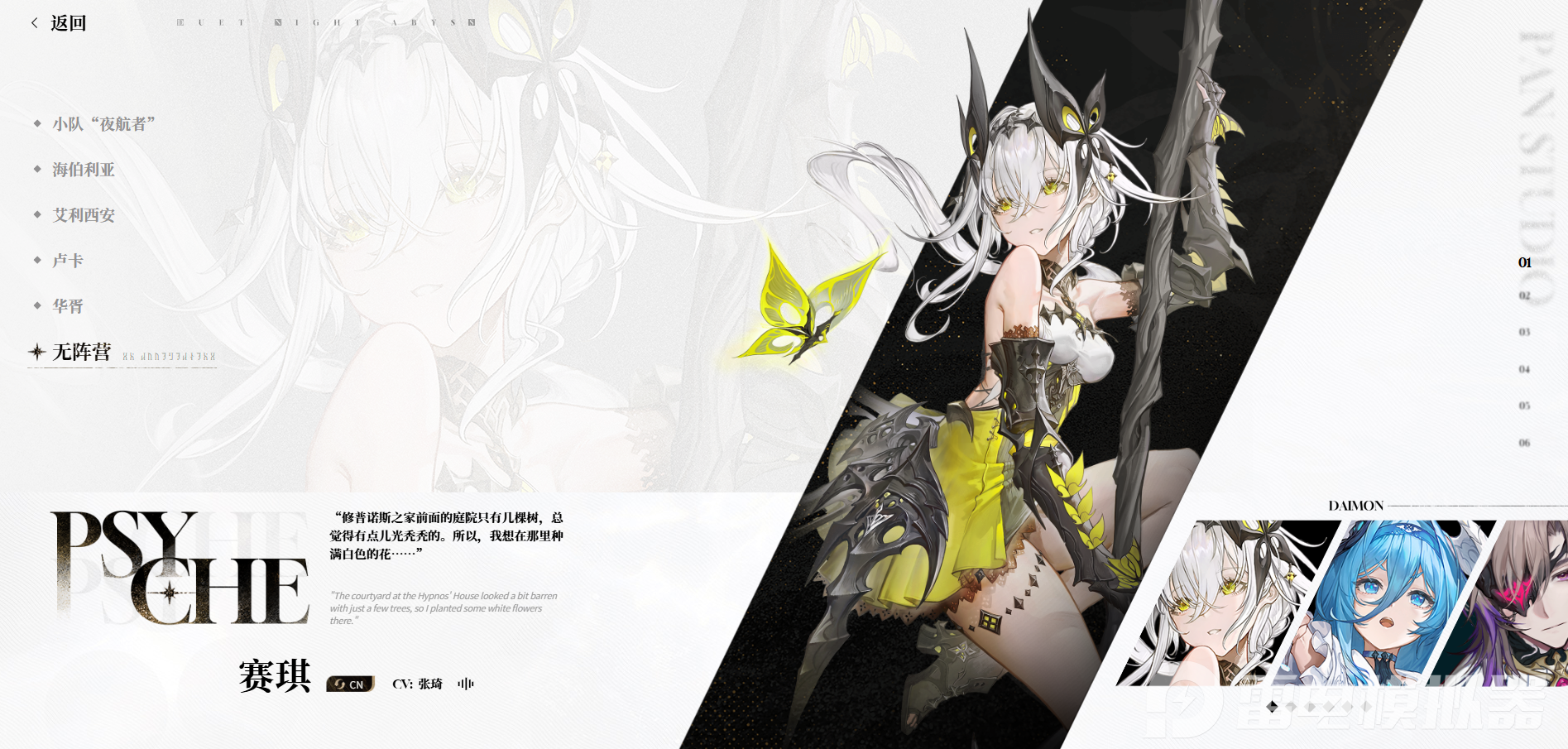 二重螺旋5星角色有哪些 二重螺旋5星角色推荐图片_8