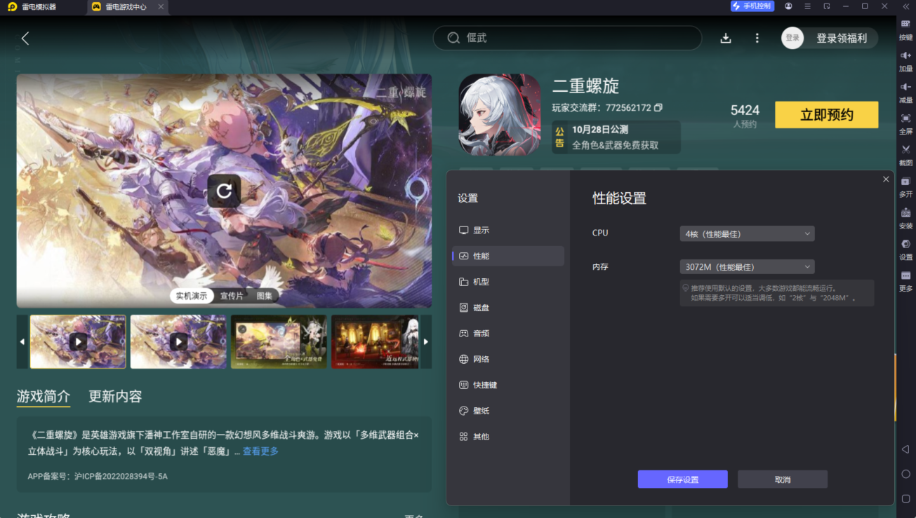二重螺旋5星角色有哪些 二重螺旋5星角色推薦圖片_11