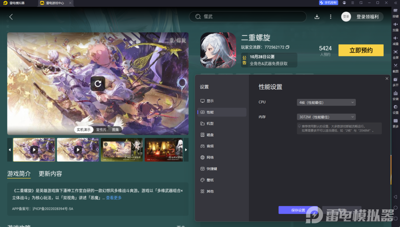 二重螺旋5星角色有哪些 二重螺旋5星角色推荐图片_11