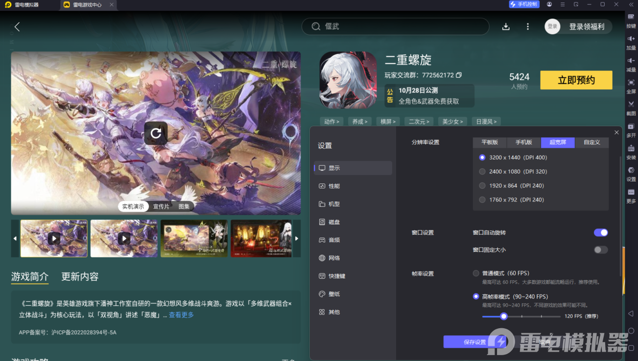 二重螺旋宠物推荐 二重螺旋宠物选哪个图片_8