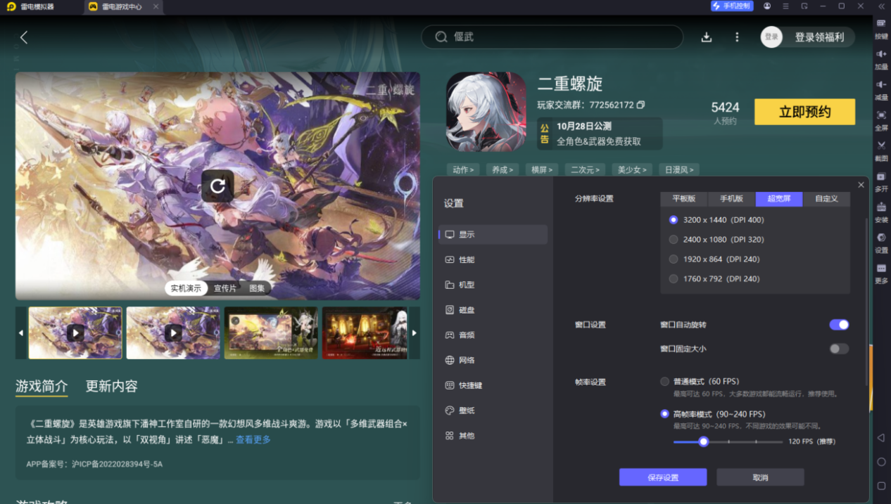 二重螺旋锻造武器攻略 二重螺旋如何锻造武器图片_6