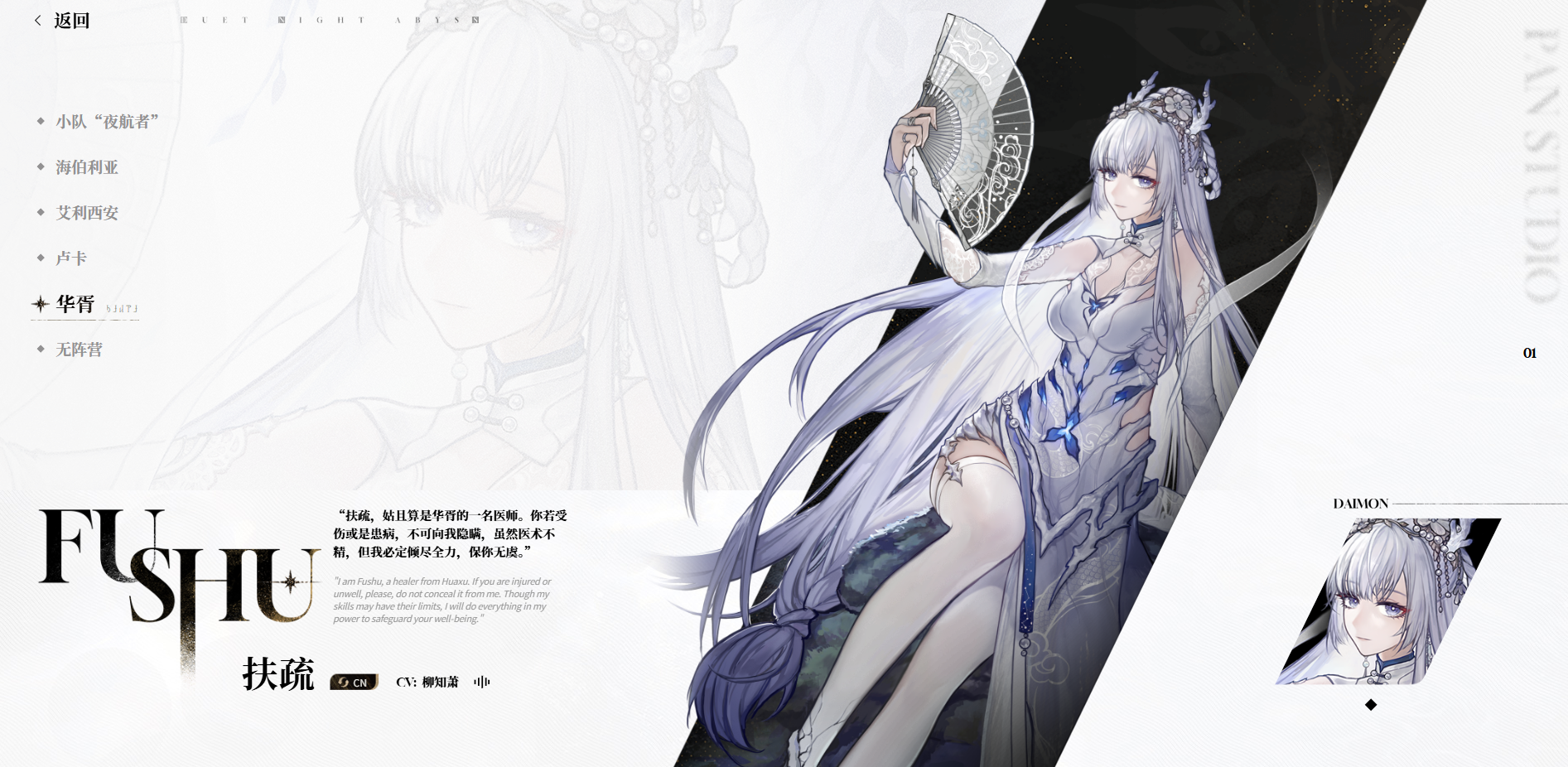 二重螺旋辅助角色有哪些 二重螺旋辅助角色盘点图片_2