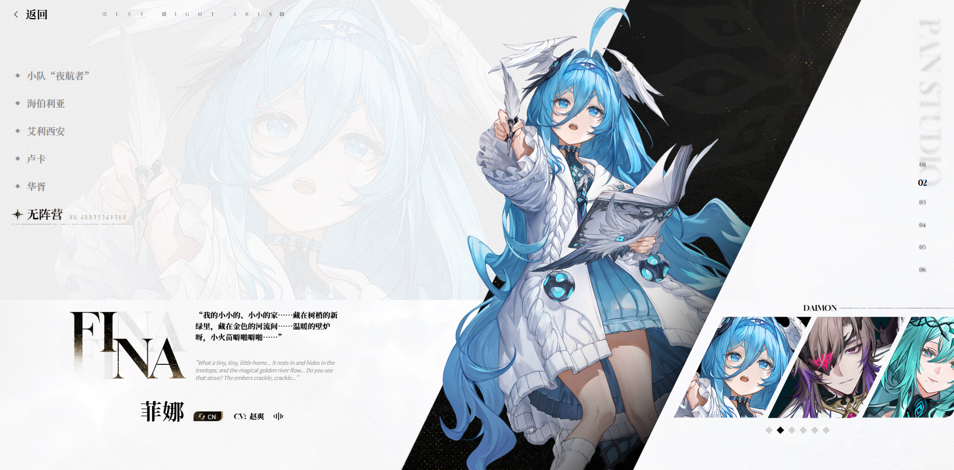 二重螺旋辅助角色有哪些 二重螺旋辅助角色盘点图片_5