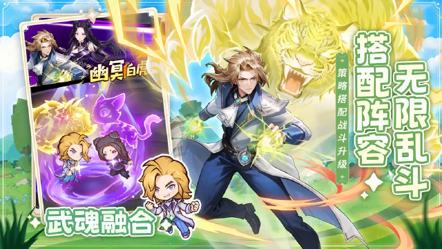 口袋斗罗大陆阵容搭配推荐 口袋斗罗大陆阵容怎么搭配图片