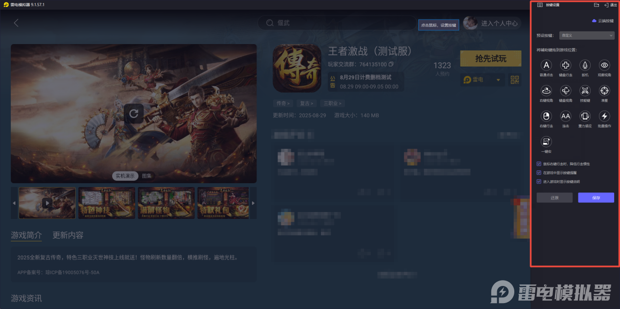 王者激戰(zhàn)電腦版下載教程 王者激戰(zhàn)電腦版怎么下載圖片_6