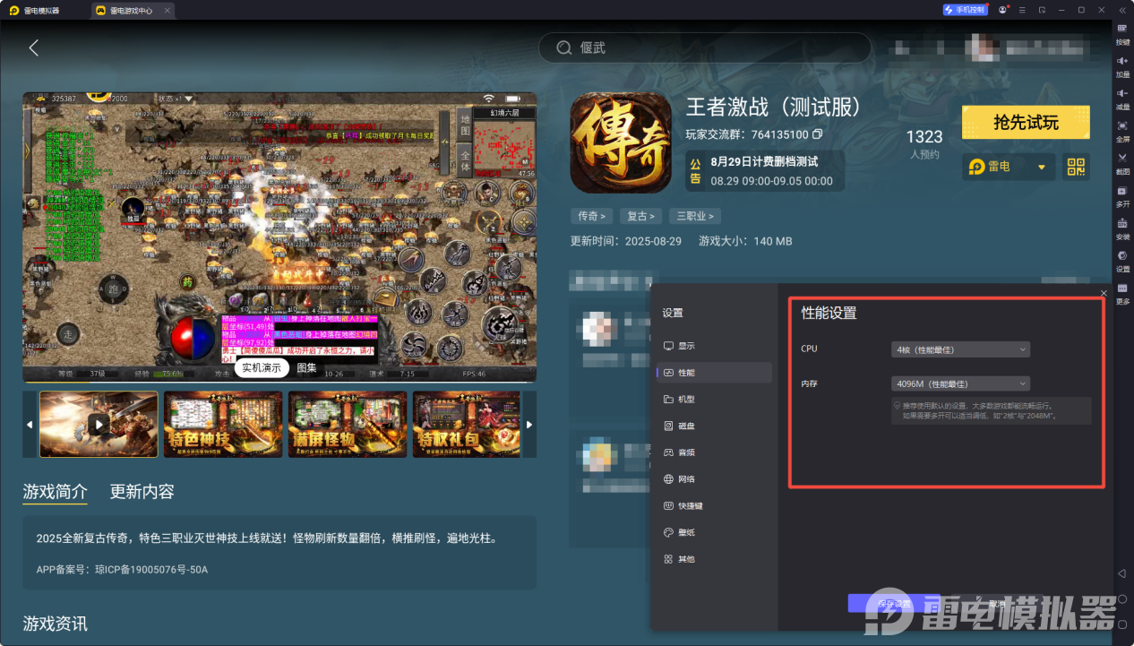 王者激戰(zhàn)電腦版下載教程 王者激戰(zhàn)電腦版怎么下載圖片_8