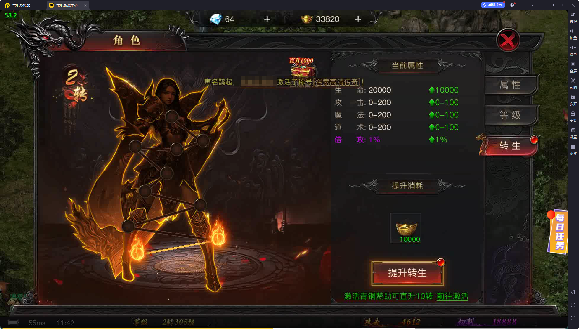 烈焰觉醒战士玩法推荐 烈焰觉醒战士怎么玩图片_4