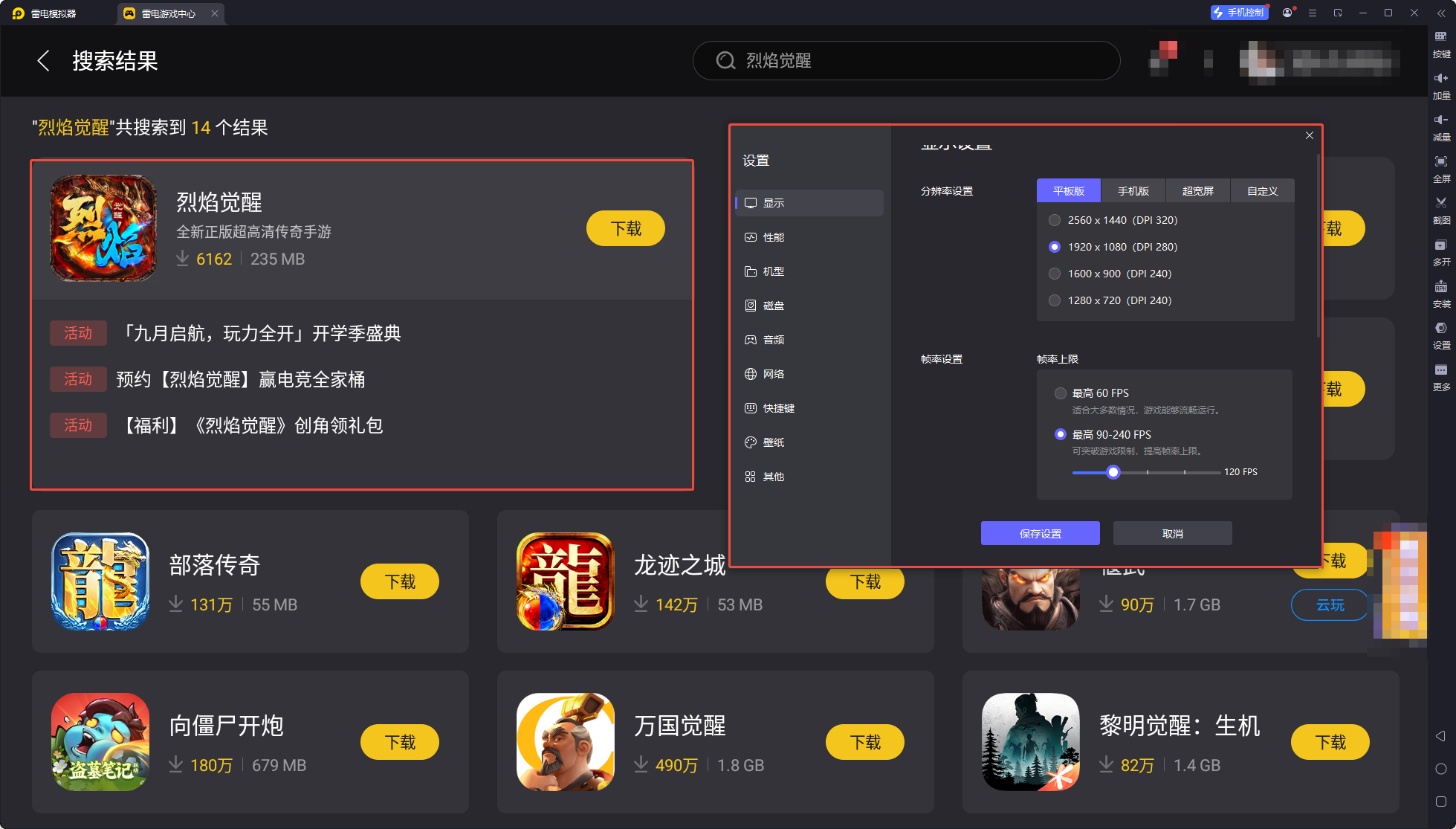 烈焰觉醒装备获取攻略 烈焰觉醒装备怎么获取图片_5