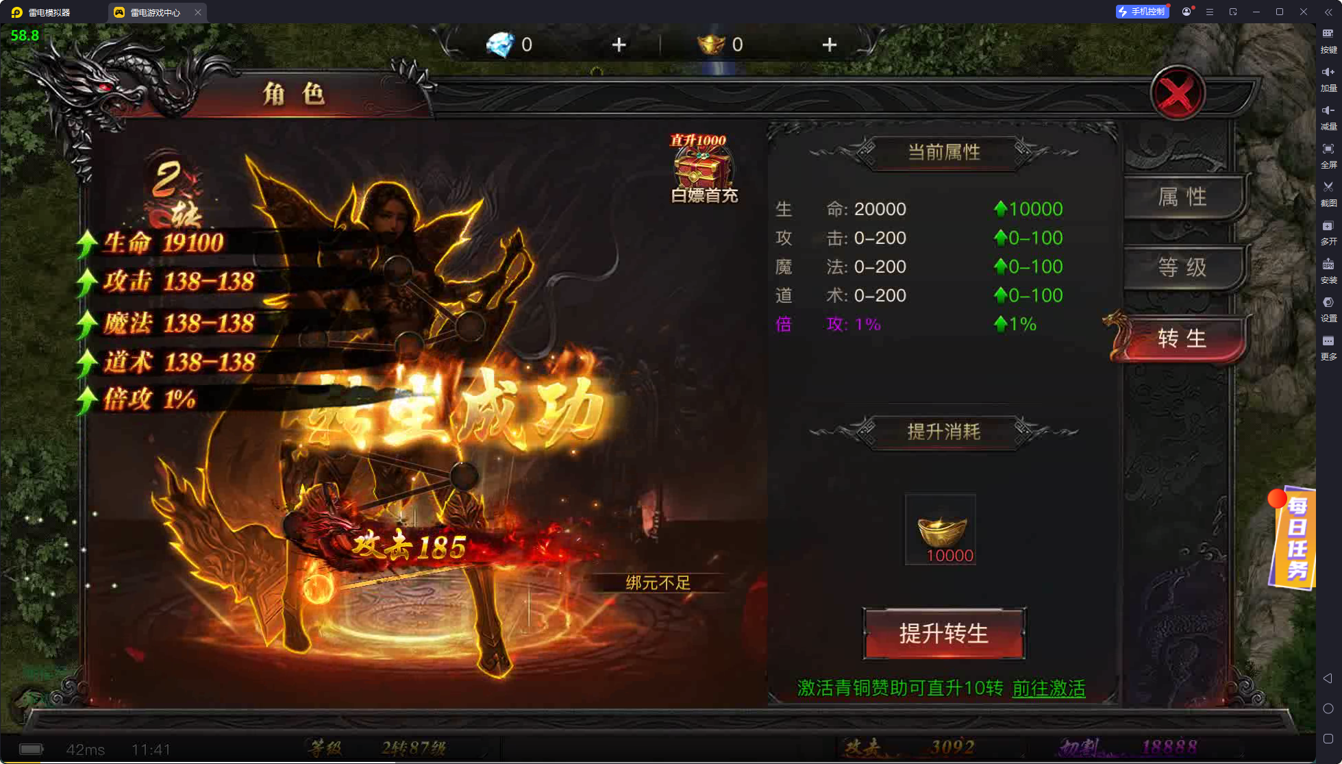 烈焰觉醒职业推荐攻略 烈焰觉醒什么职业好图片_3