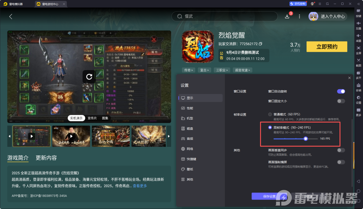 烈焰觉醒职业推荐攻略 烈焰觉醒什么职业好图片_4
