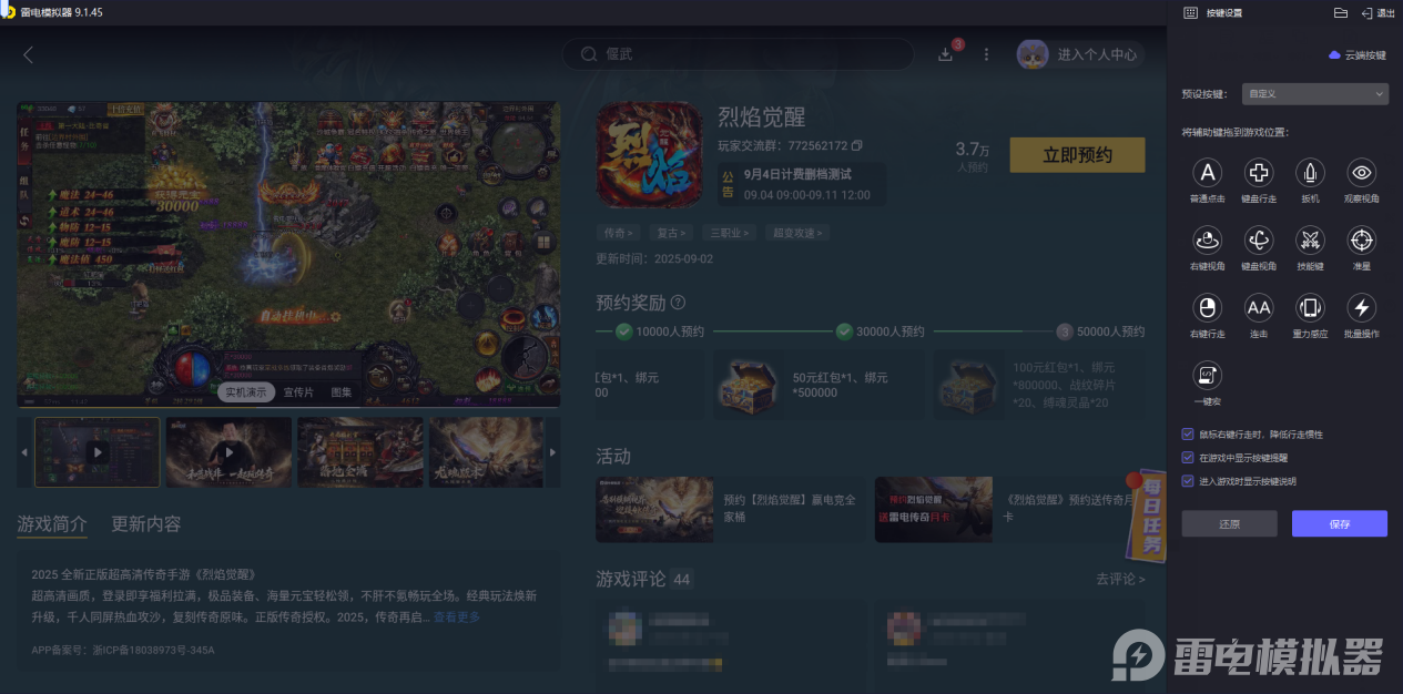 烈焰觉醒职业推荐攻略 烈焰觉醒什么职业好图片_5