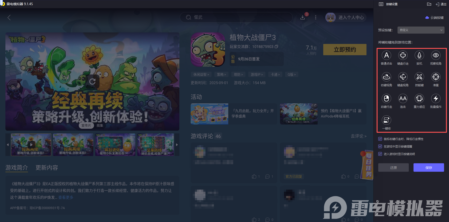 植物大战僵尸3首充植物推荐 植物大战僵尸3首充植物怎么选图片_4