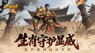 虎卫战神职业推荐 虎卫战神职业选哪个图片