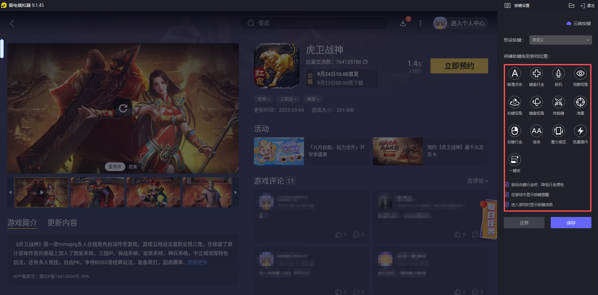 虎卫战神职业推荐 虎卫战神职业选哪个图片_4