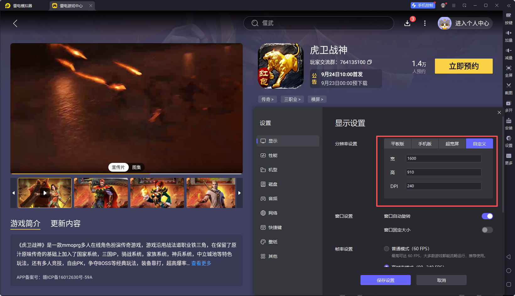 虎卫战神职业推荐 虎卫战神职业选哪个图片_5