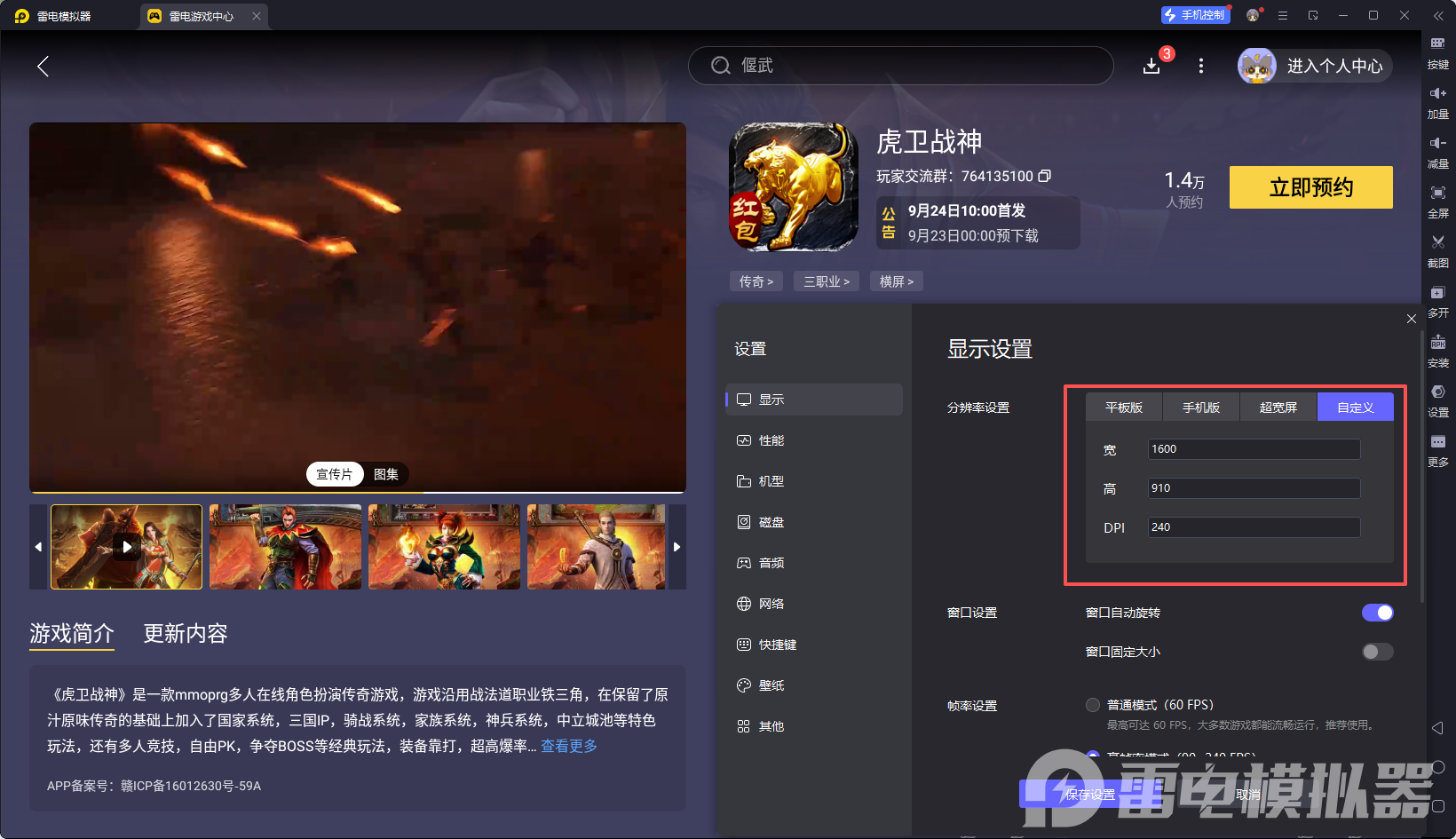 虎衛(wèi)戰(zhàn)神新手攻略 虎衛(wèi)戰(zhàn)神新手怎么玩圖片_5