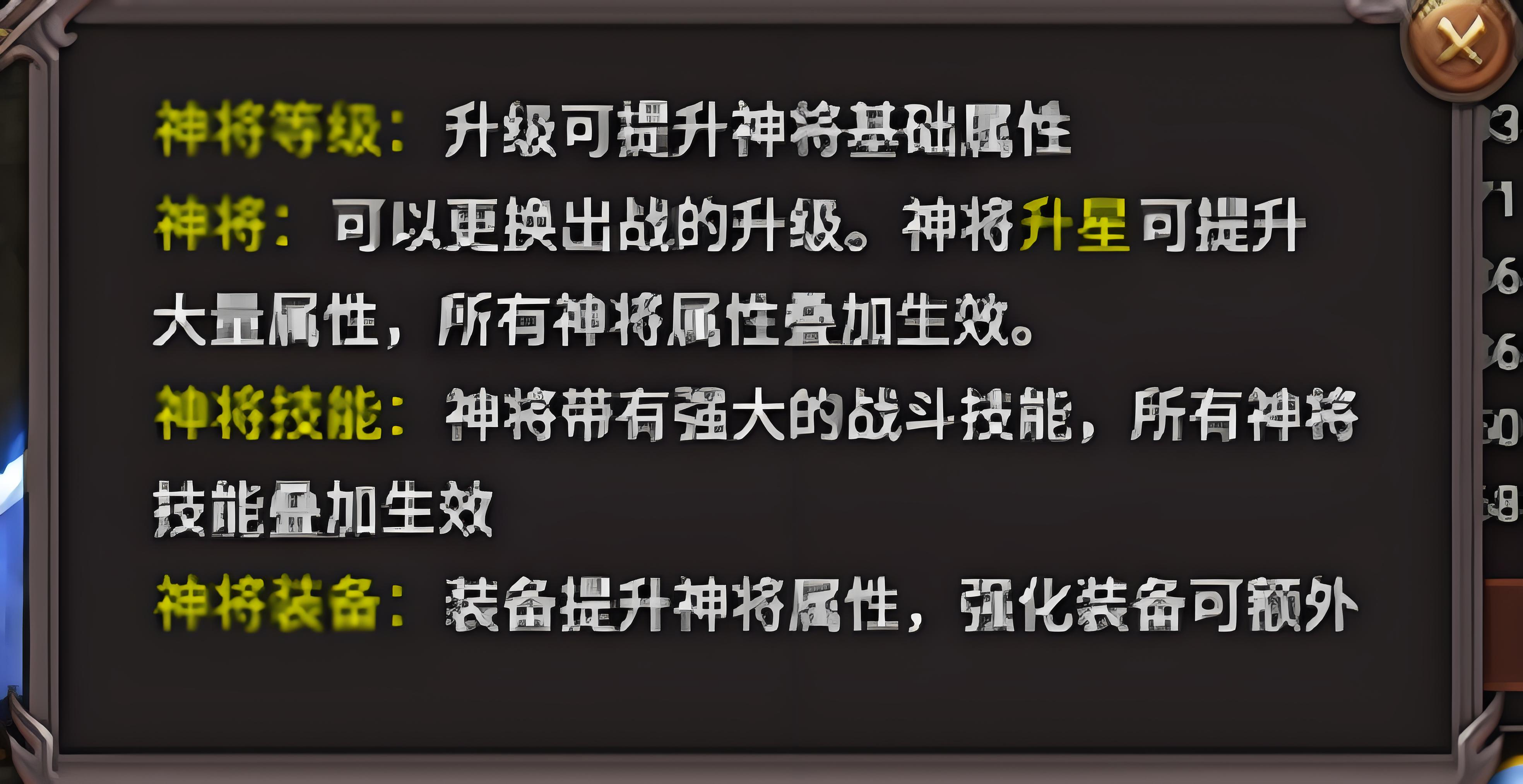 虎衛(wèi)戰(zhàn)神神將養(yǎng)成攻略 虎衛(wèi)戰(zhàn)神神將怎么養(yǎng)成圖片_2