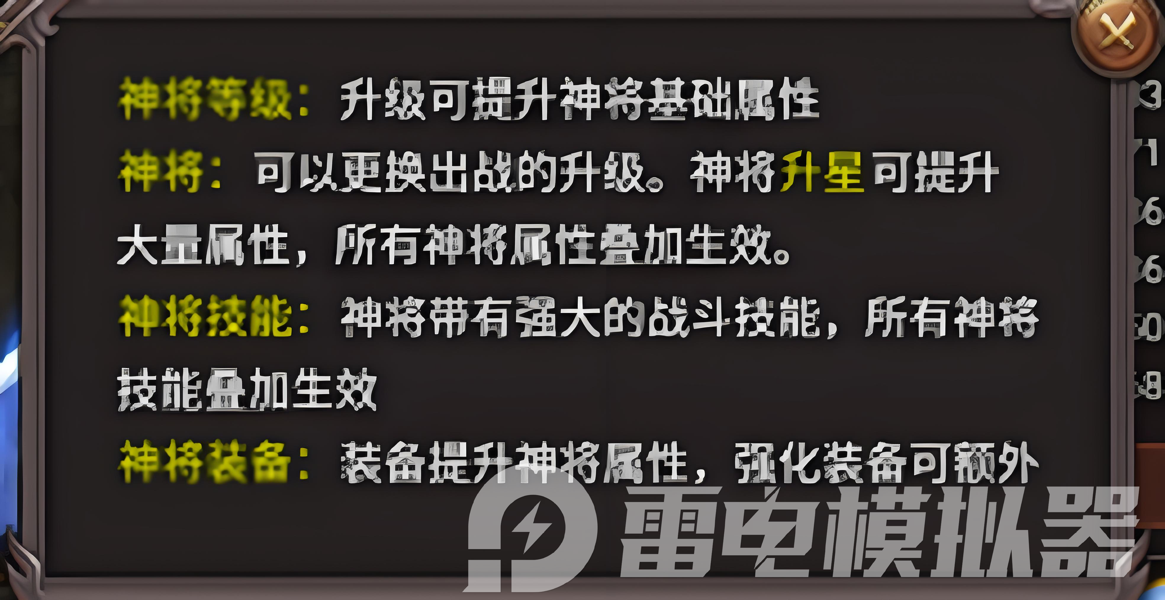 虎衛(wèi)戰(zhàn)神神將養(yǎng)成攻略 虎衛(wèi)戰(zhàn)神神將怎么養(yǎng)成圖片_2