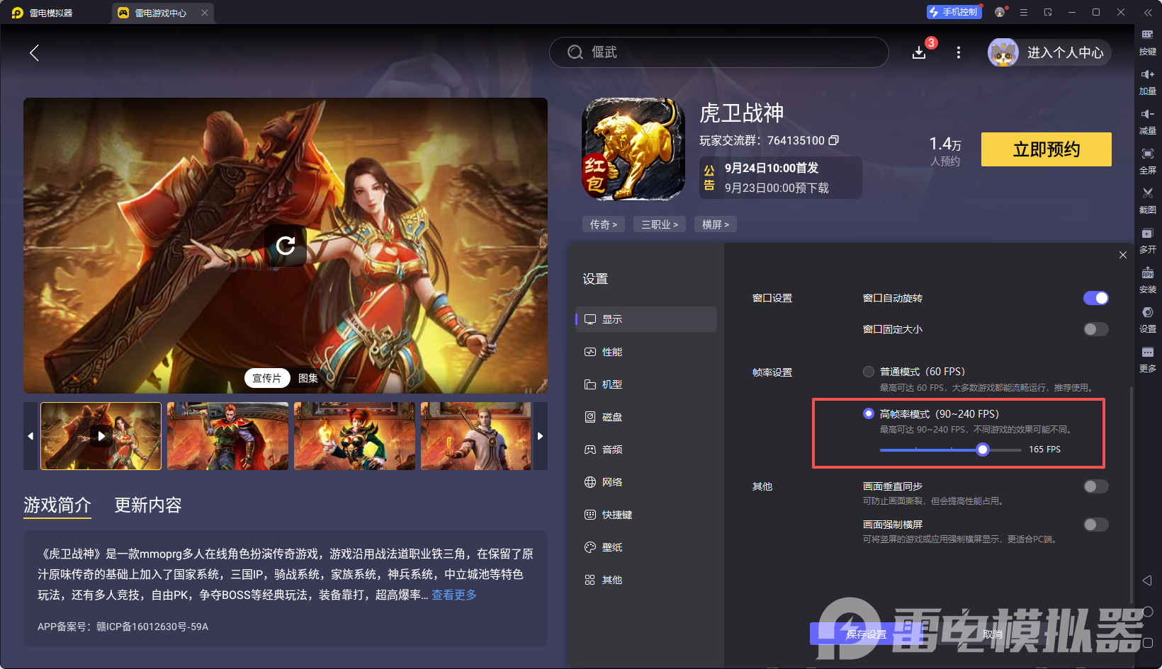 虎衛(wèi)戰(zhàn)神神將養(yǎng)成攻略 虎衛(wèi)戰(zhàn)神神將怎么養(yǎng)成圖片_6