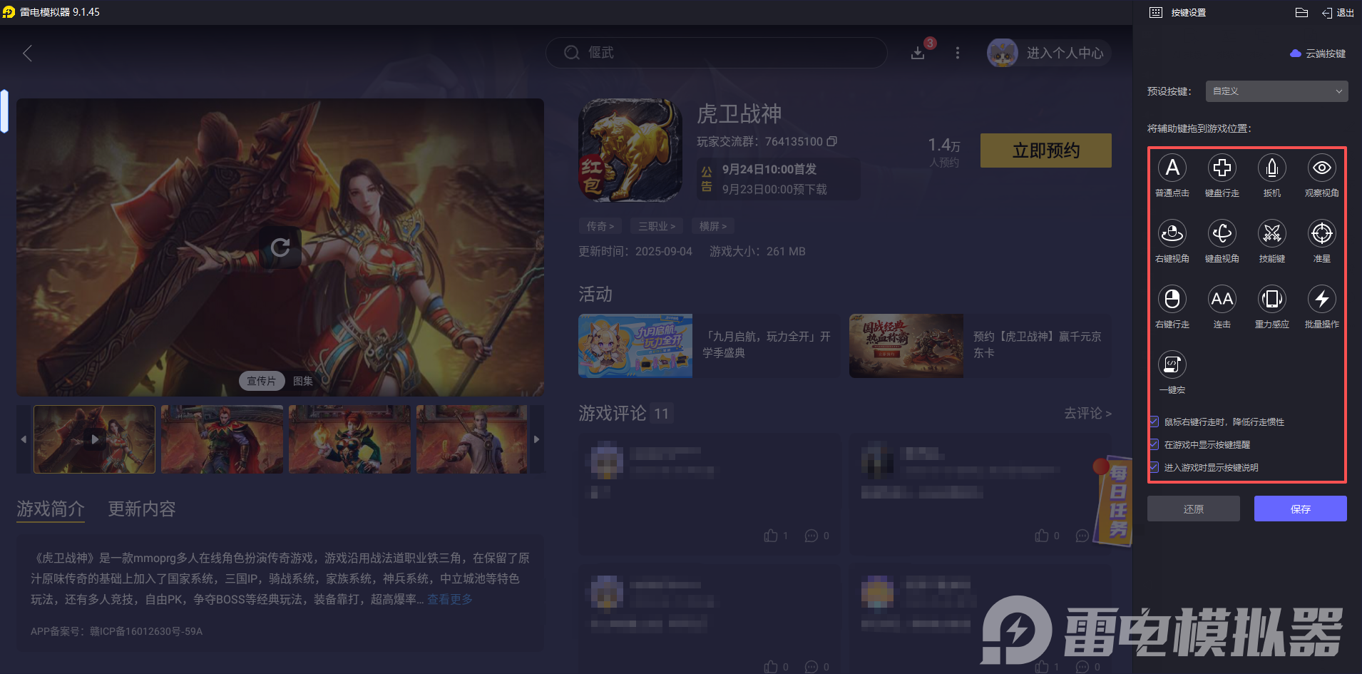 虎衛(wèi)戰(zhàn)神神將養(yǎng)成攻略 虎衛(wèi)戰(zhàn)神神將怎么養(yǎng)成圖片_7