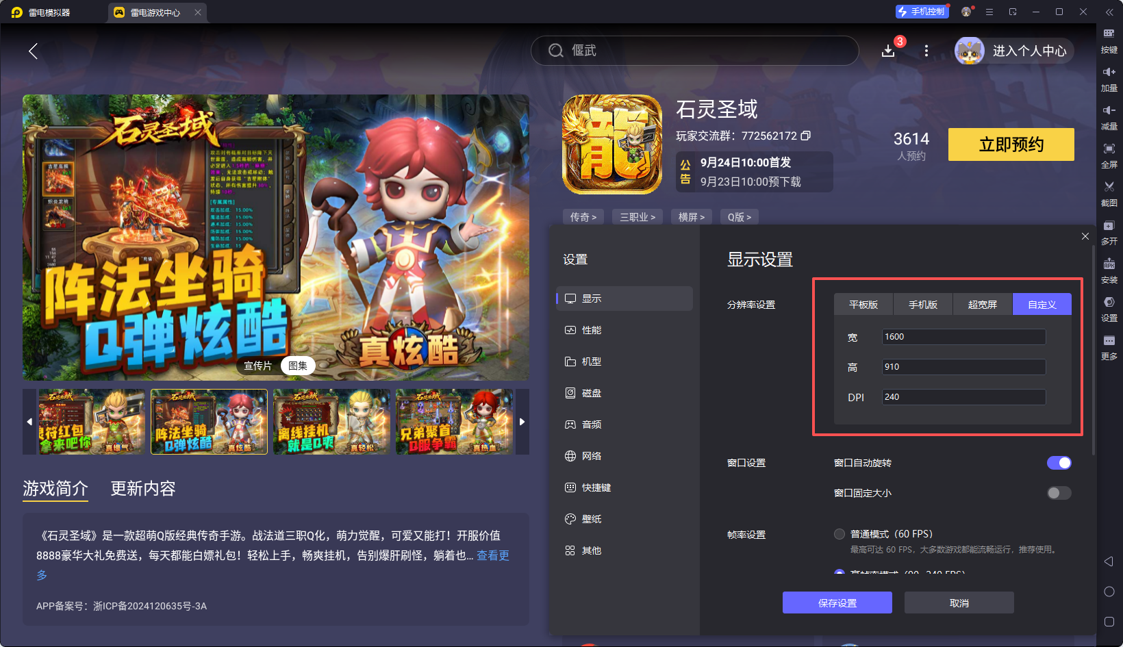 石靈圣域職業(yè)盤點(diǎn) 石靈圣域職業(yè)有哪些圖片_3