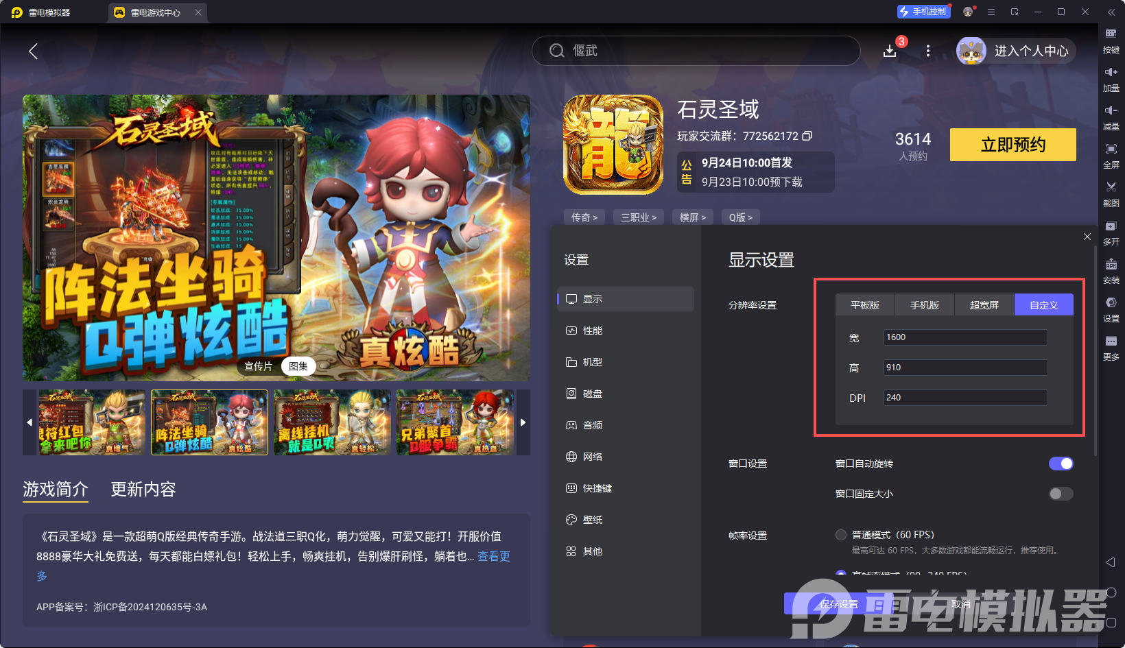 石靈圣域職業(yè)盤(pán)點(diǎn) 石靈圣域職業(yè)有哪些圖片_3