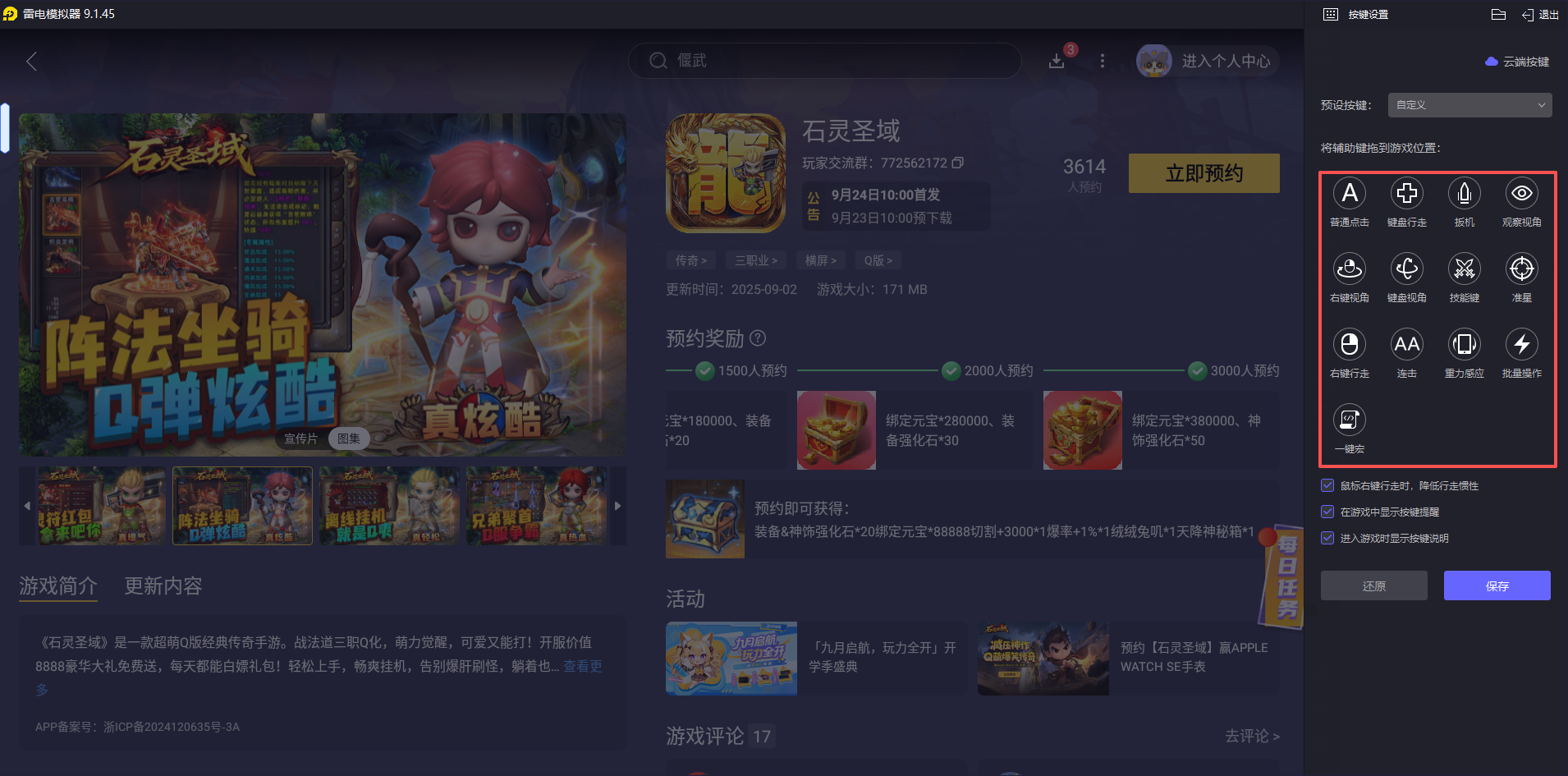 石靈圣域戰(zhàn)士攻略 石靈圣域戰(zhàn)士怎么樣圖片_4