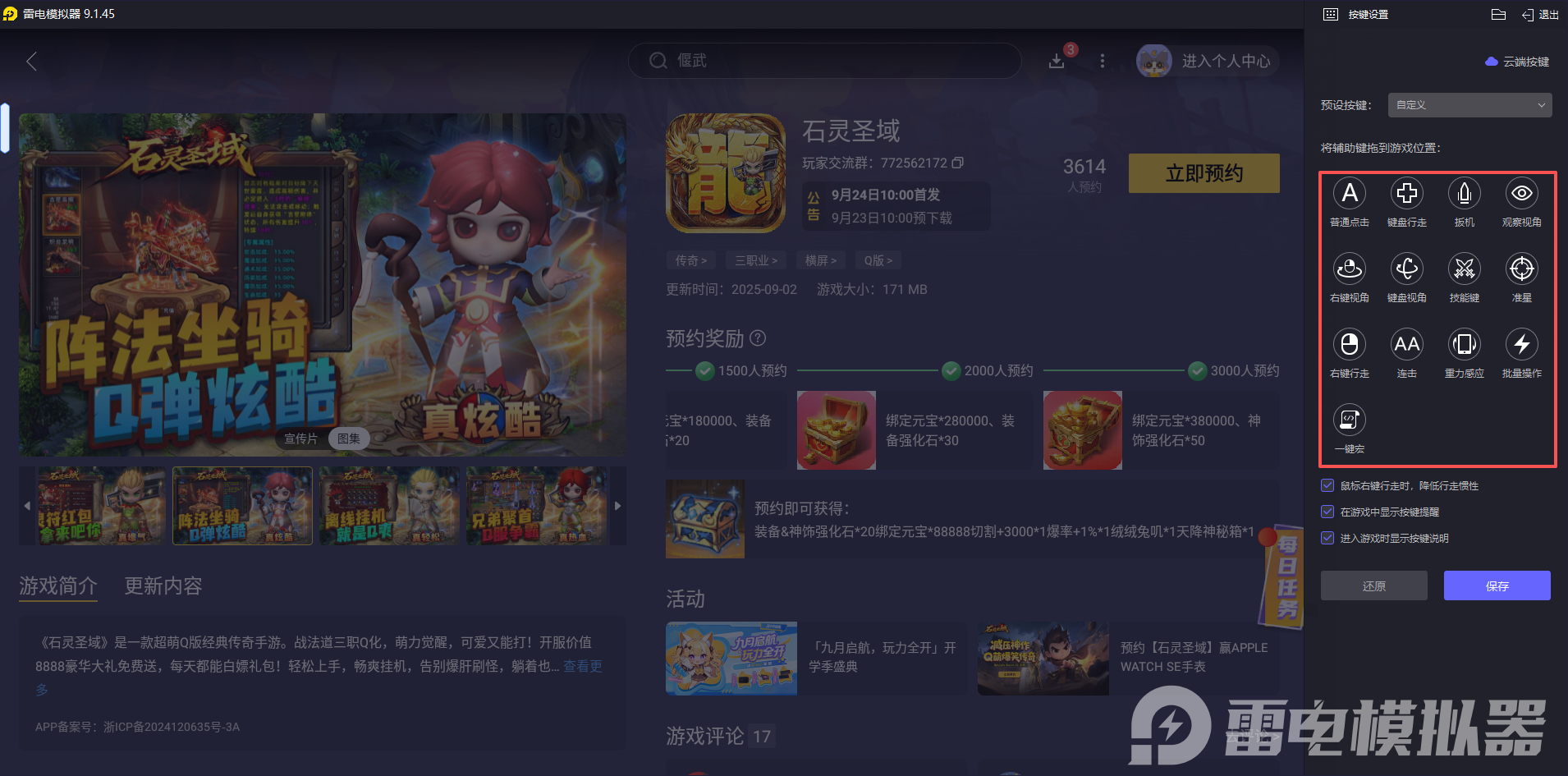 石靈圣域戰(zhàn)士攻略 石靈圣域戰(zhàn)士怎么樣圖片_4