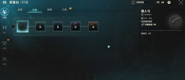 荒野起源工具制作方法 荒野起源工具怎么制作图片_2