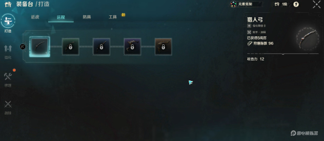 荒野起源工具制作方法 荒野起源工具怎么制作图片_2