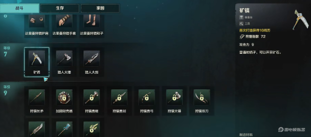 荒野起源工具制作方法 荒野起源工具怎么制作图片_3