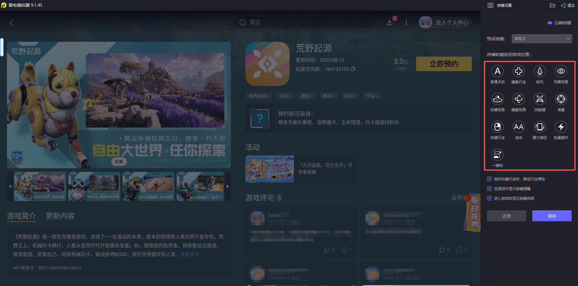 荒野起源工具制作方法 荒野起源工具怎么制作图片_5