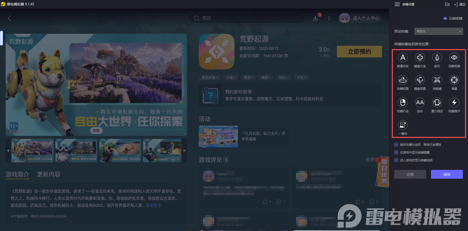 荒野起源工具制作方法 荒野起源工具怎么制作图片_5