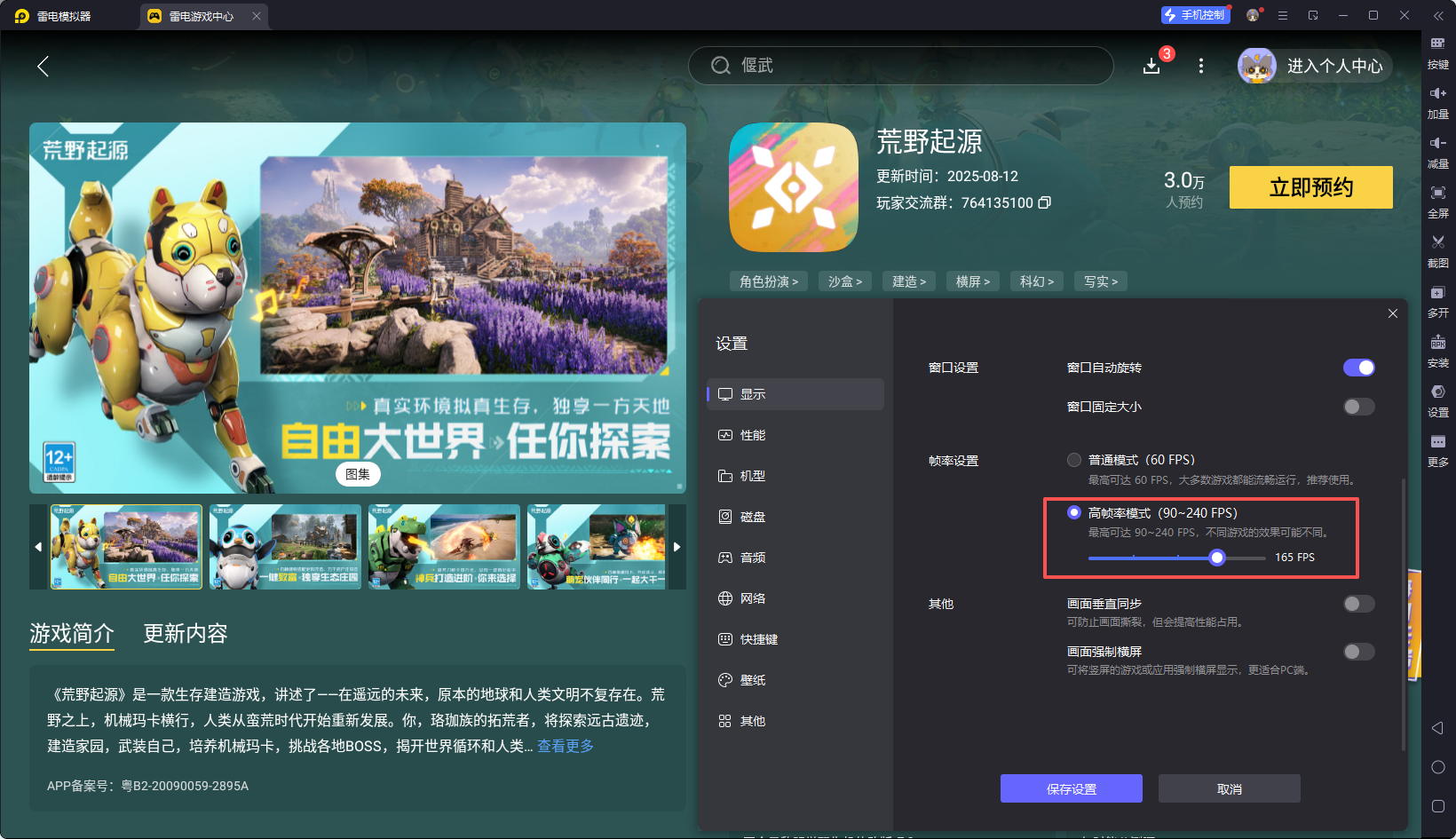 荒野起源工具制作方法 荒野起源工具怎么制作图片_6