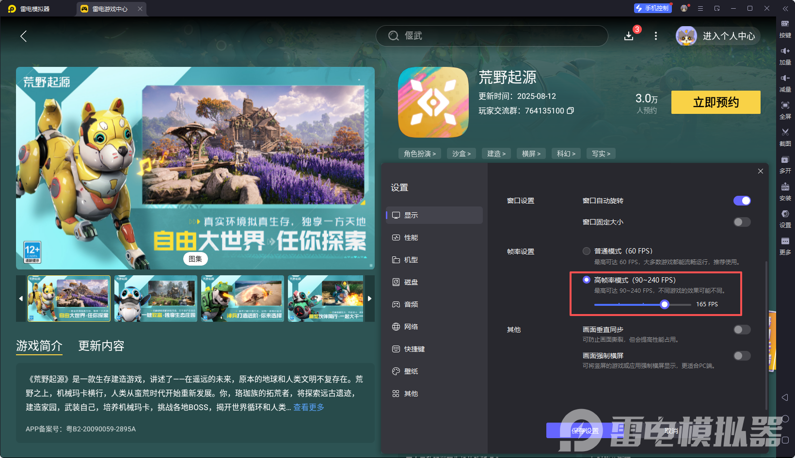 荒野起源工具制作方法 荒野起源工具怎么制作图片_6