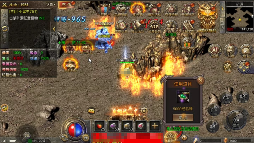 虎卫战神BOSS攻略 虎卫战神BOSS怎么打图片_3