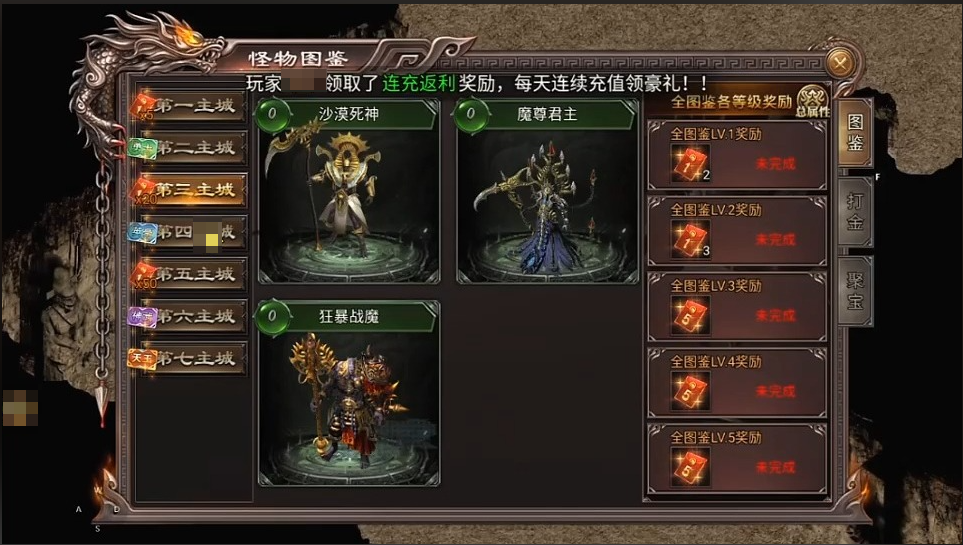 虎卫战神BOSS攻略 虎卫战神BOSS怎么打图片_5