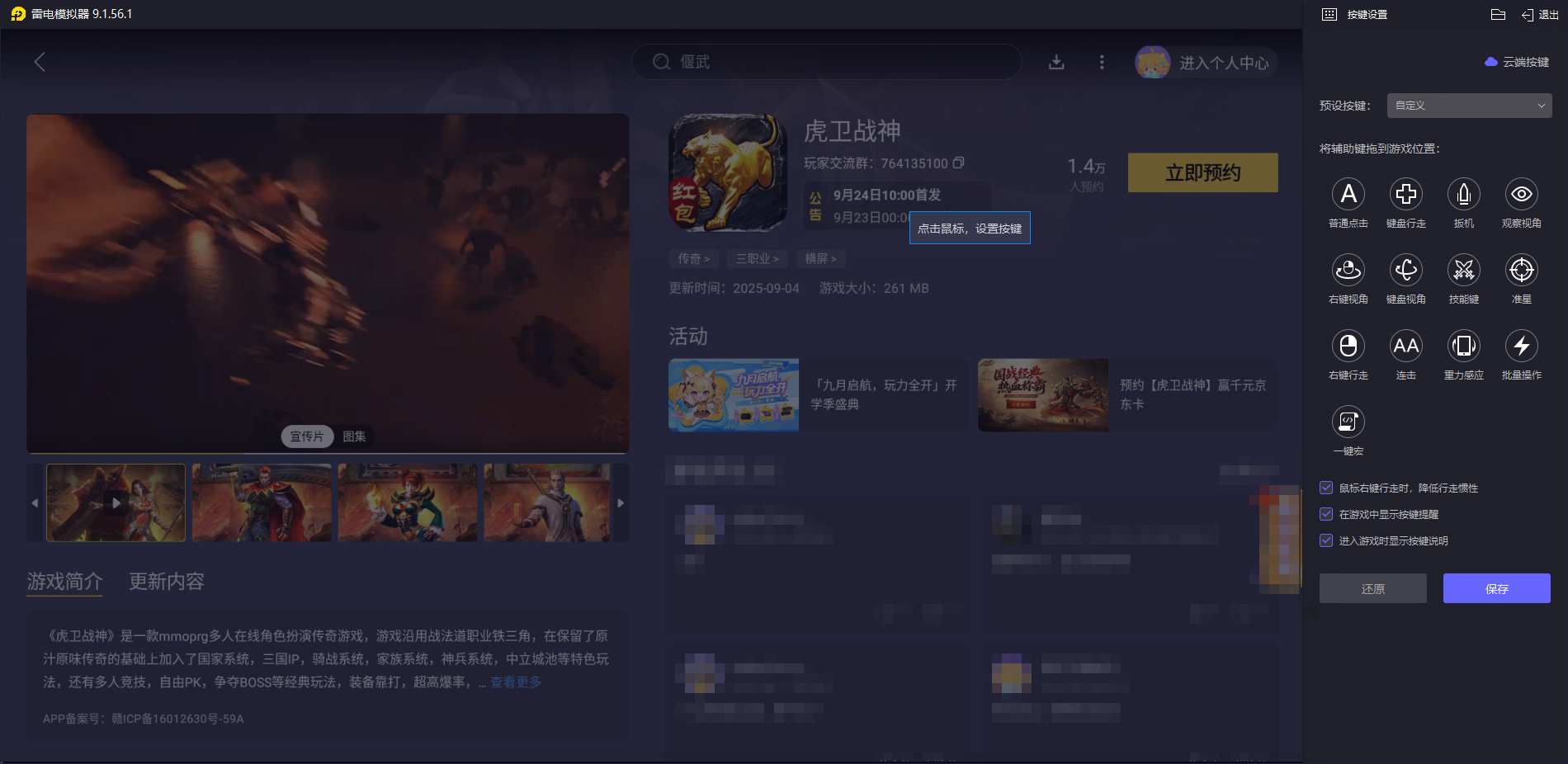 虎卫战神BOSS攻略 虎卫战神BOSS怎么打图片_6