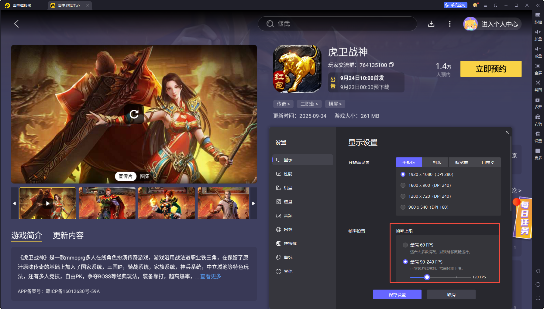 虎卫战神BOSS攻略 虎卫战神BOSS怎么打图片_7