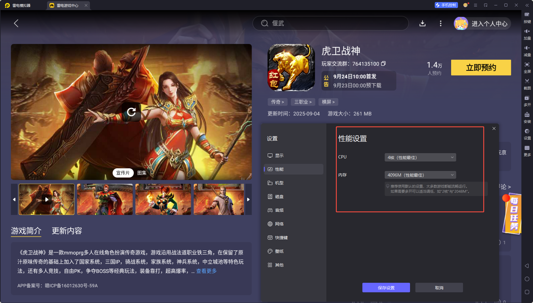 虎卫战神BOSS攻略 虎卫战神BOSS怎么打图片_8