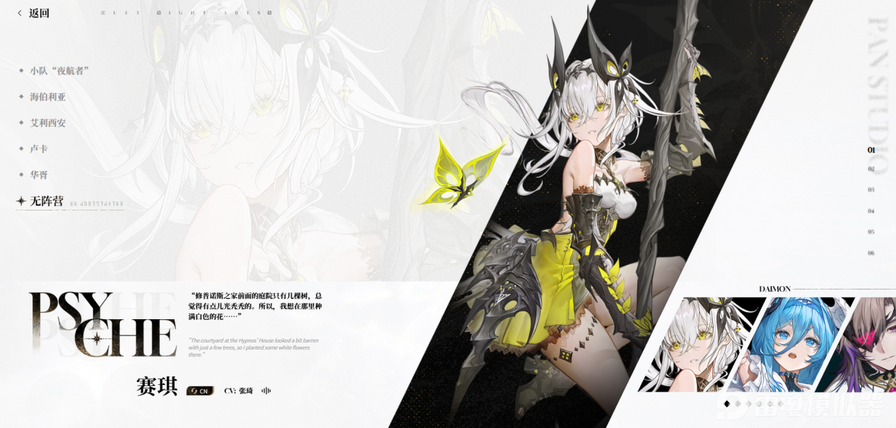 二重螺旋新手角色推荐 二重螺旋角色选择哪个图片_2